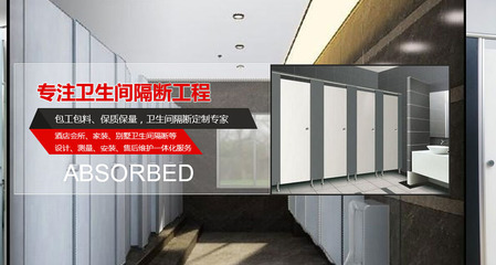 四川|綿陽(yáng)|雅安金屬衛(wèi)生間隔斷