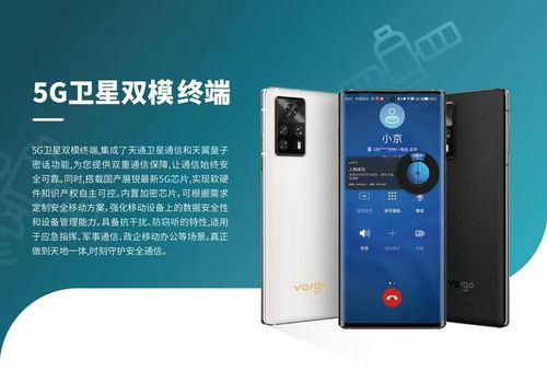 京數(shù)科技亮相軍博會 智能安全通信設備引領軍事與應急通信革新