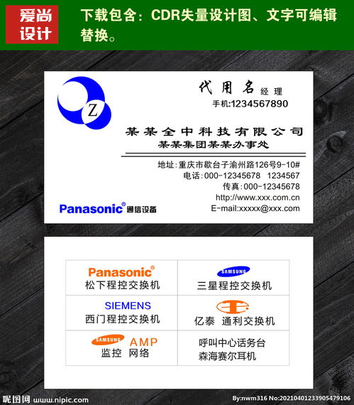 連接未來，線纜先行——XX通訊設(shè)備公司