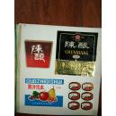 從老物件看遼寧工業記憶 酒標、汽水與日用化學的往昔