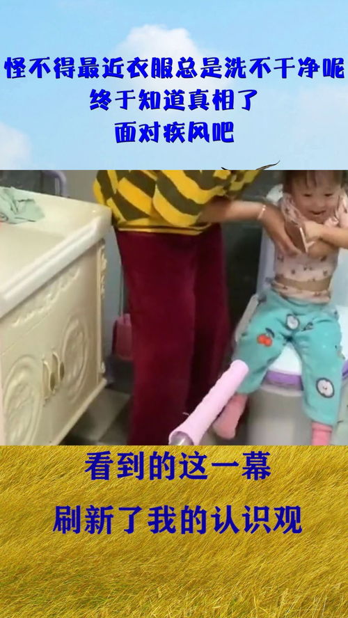 真相揭秘 為什么你的衣服總是洗不干凈？