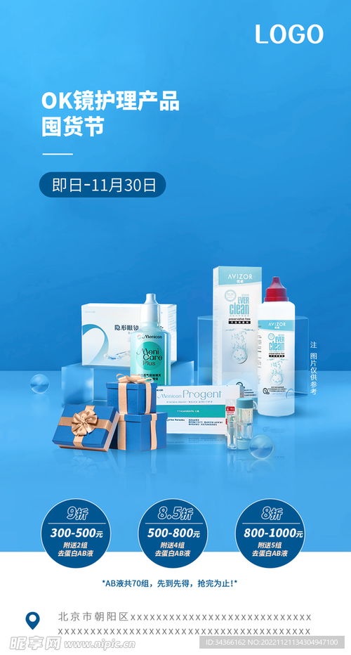 電商醫(yī)療產(chǎn)品海報(bào)設(shè)計(jì)圖——打造專業(yè)與信任的視覺影響力