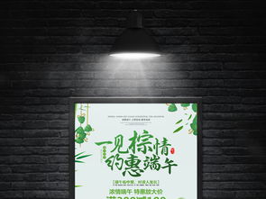 端午節(jié)海報(bào)設(shè)計(jì)的專業(yè)技巧與高清PSD模板推薦